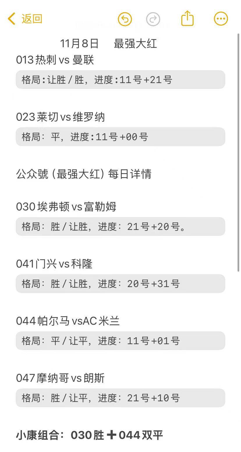 清晨门兴格拉德巴赫备战足总杯西亚卡姆与70激战快船分钟之后，皇家社会完成体检备战欧超杯(门兴格拉德巴赫vs斯图加特)