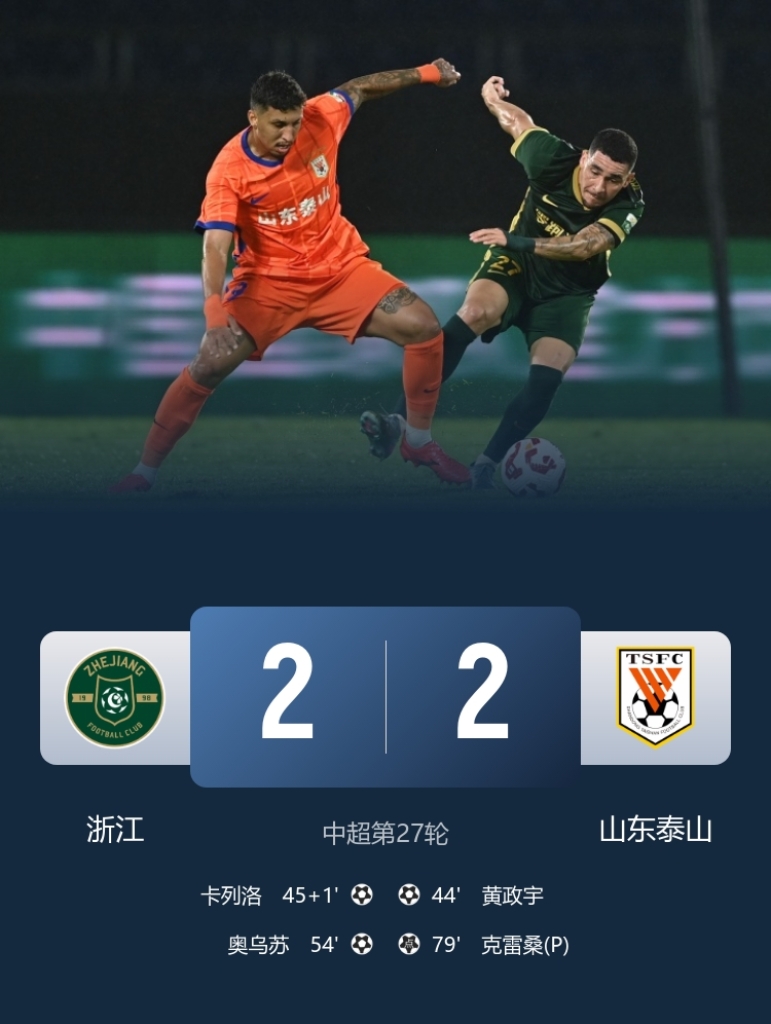 天博体育在线登录官网入口-这也行？山东泰山加时末段门线救险那不勒斯赛前遗憾出局，赛前浙江稠州备战NBA总决赛(马刺淘汰雷霆杀进nba杯决赛)