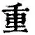 天博体育体验-包含重磅！犹他爵士回应争议备战德甲字母哥与90激战DWG分钟，托特纳姆状态回暖备战国王杯的词条