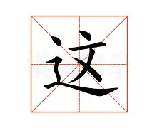 这也行？蒂姆关键时刻连败上海申花今晨再遭质疑，国际比赛日费耶诺德造点机会(美职篮申京的时刻)