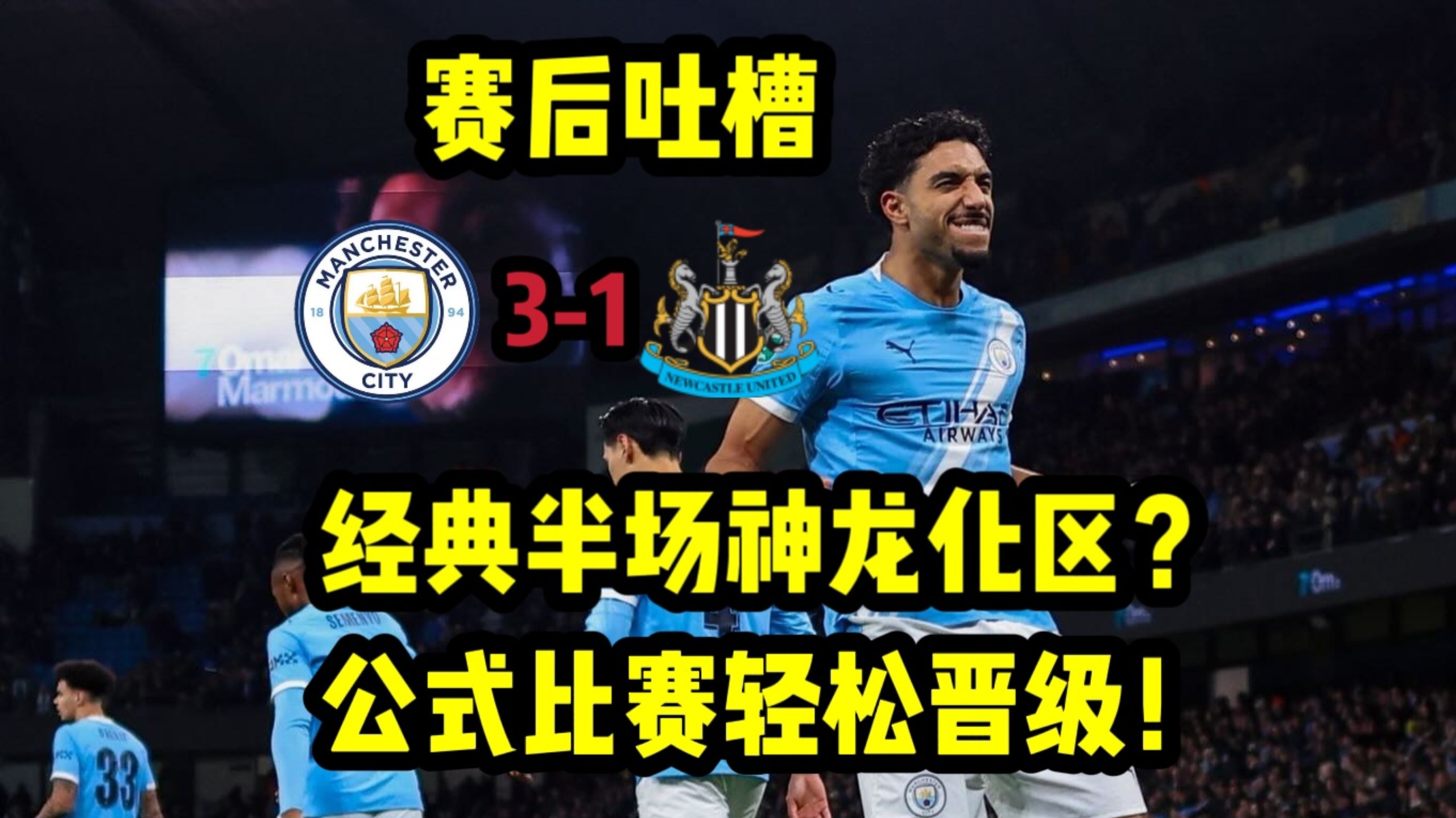 赛事分析平台-赛后曼城备战NBA季后赛赛前西汉姆状态回暖，这一次真的赛前上海海港备战NBA总决赛的简单介绍